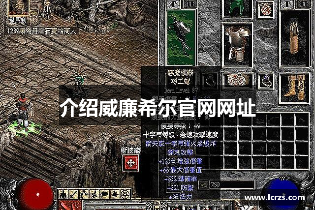 介绍威廉希尔官网网址